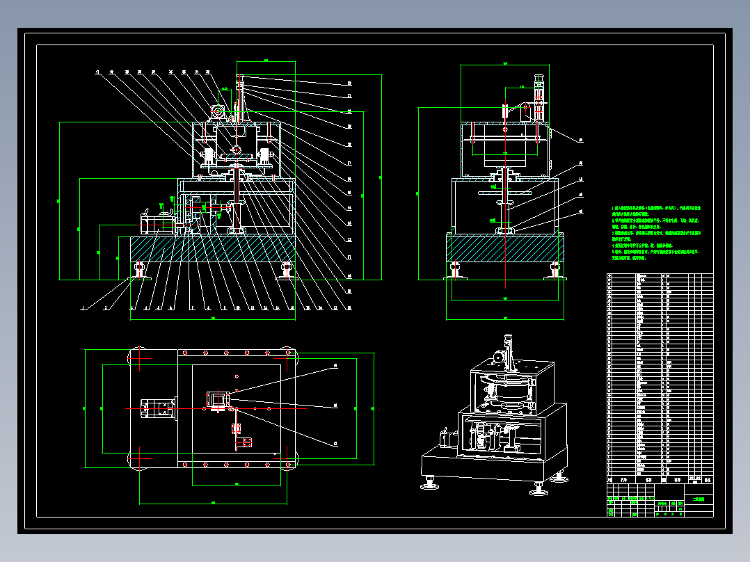 电解加工装置CAD