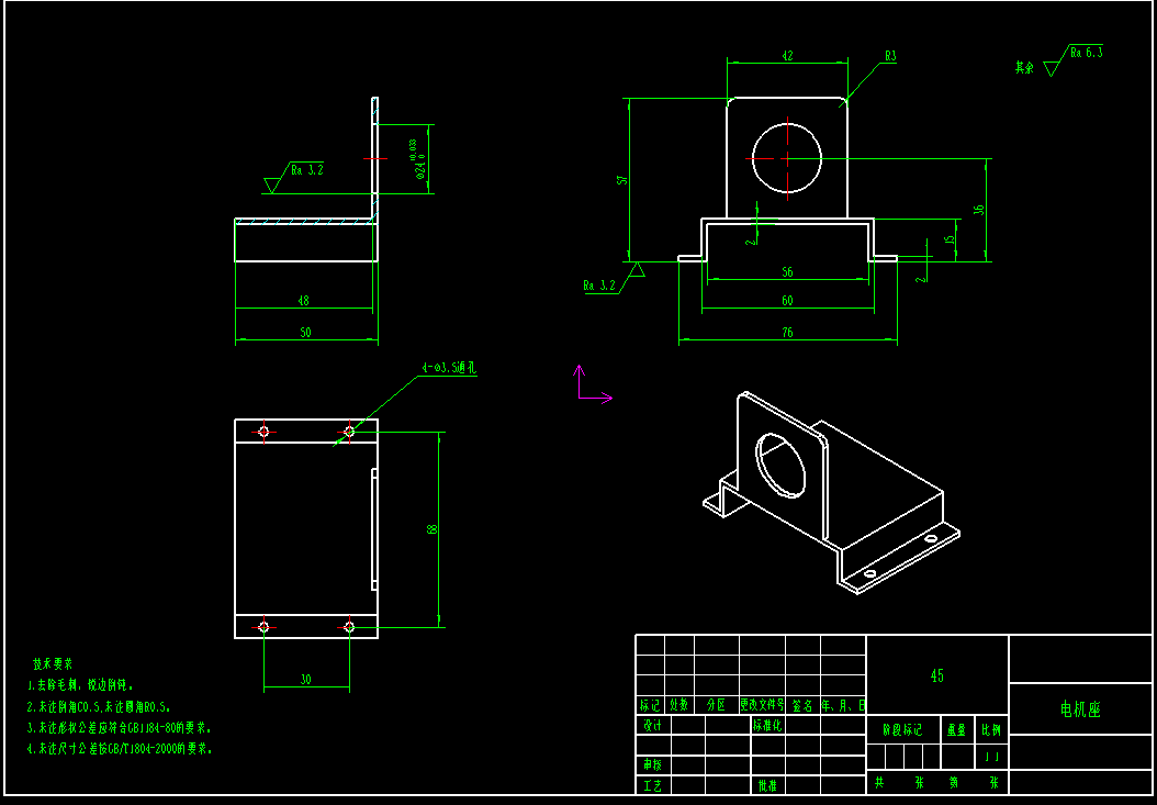 电解加工装置CAD