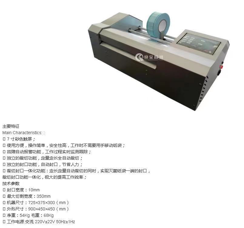 薄膜胶袋制袋机（sw19可编辑+工程图）