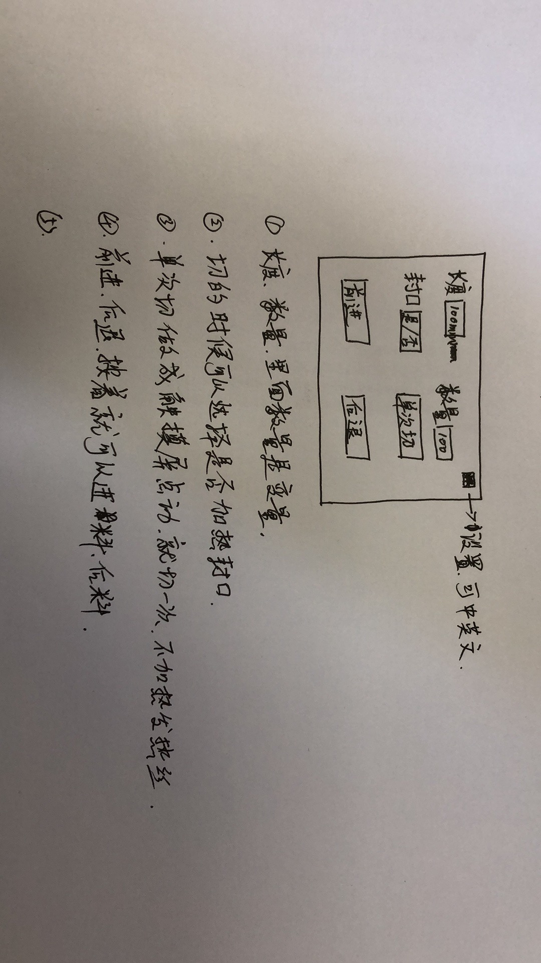 薄膜胶袋制袋机（sw19可编辑+工程图）