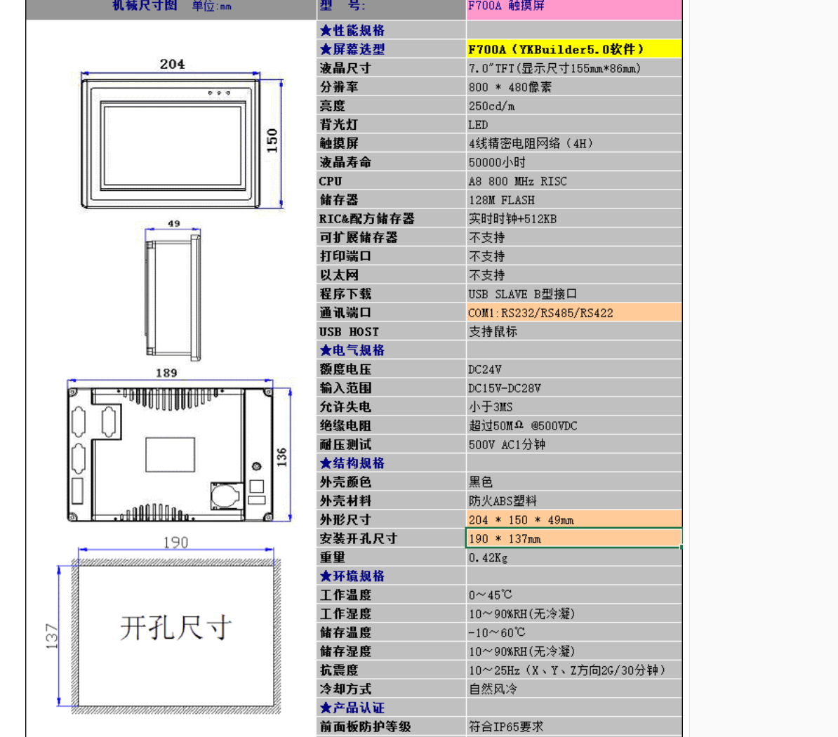 薄膜胶袋制袋机（sw19可编辑+工程图）