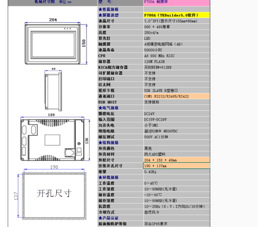 薄膜胶袋制袋机（sw19可编辑+工程图）缩略图