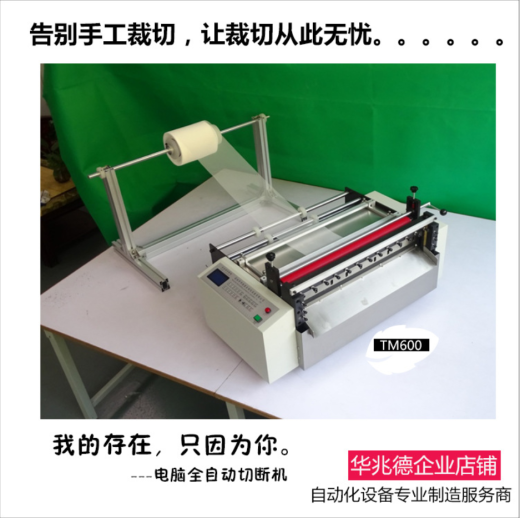 薄膜胶袋制袋机（sw19可编辑+工程图）缩略图