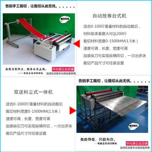 薄膜胶袋制袋机（sw19可编辑+工程图）缩略图
