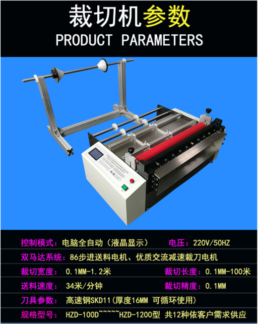 薄膜胶袋制袋机（sw19可编辑+工程图）缩略图
