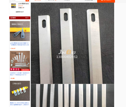 薄膜胶袋制袋机（sw19可编辑+工程图）缩略图