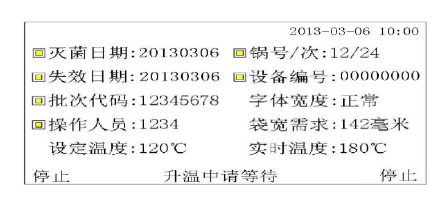 薄膜胶袋制袋机（sw19可编辑+工程图）
