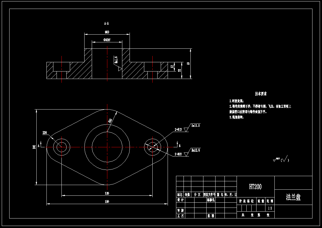 法兰盘加工工艺规程及铣φ60端面夹具设计-中心距120菱形工件