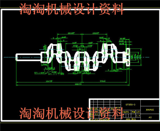 机械类曲轴加工工艺及夹具设计参考资料课程设计参考素材1缩略图