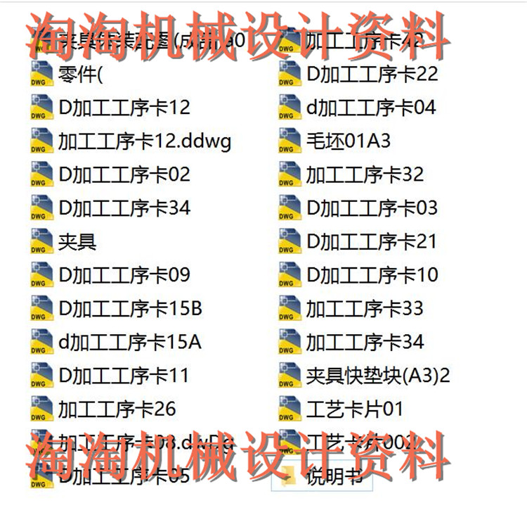 机械类曲轴加工工艺及夹具设计参考资料课程设计参考素材1