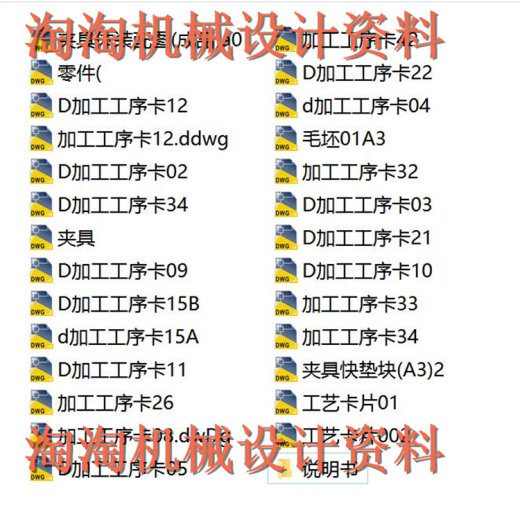 机械类曲轴加工工艺及夹具设计参考资料课程设计参考素材1缩略图