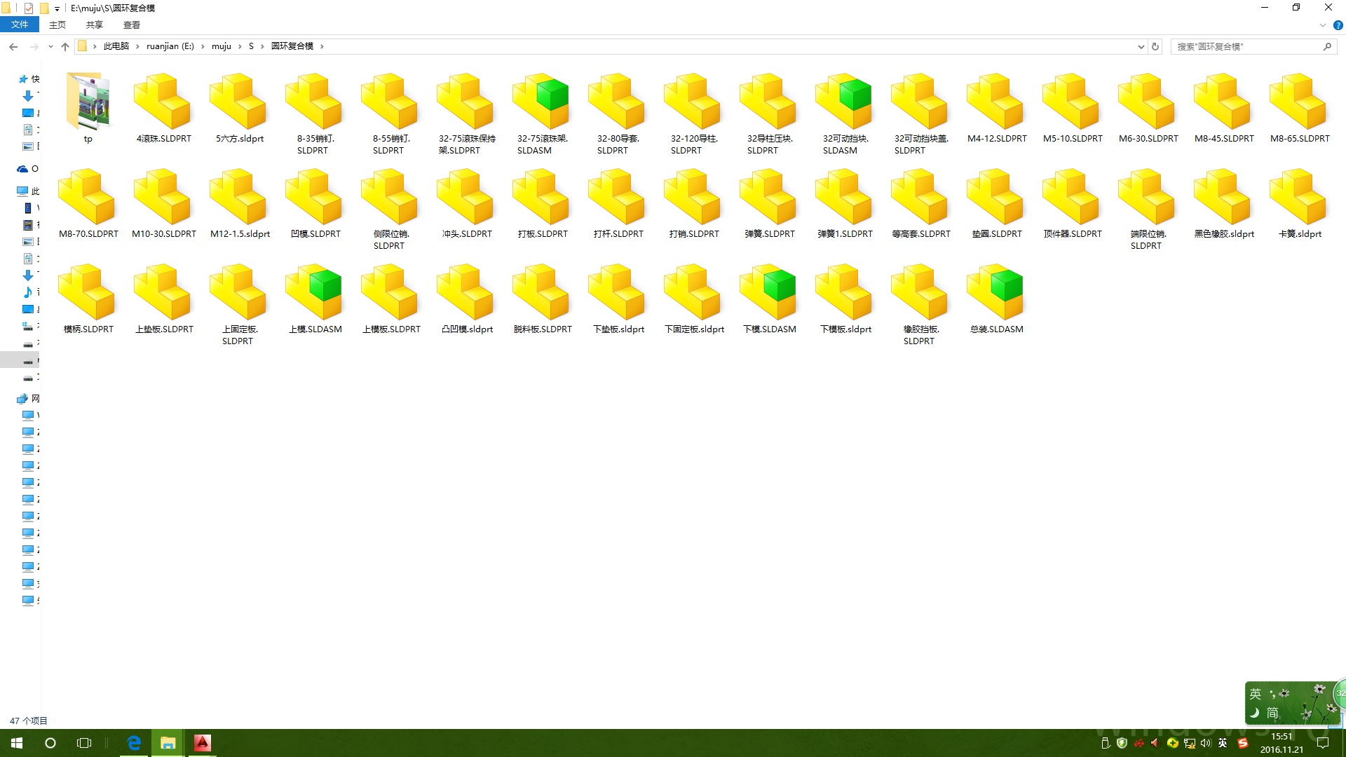 上下四导柱复合冲裁模具