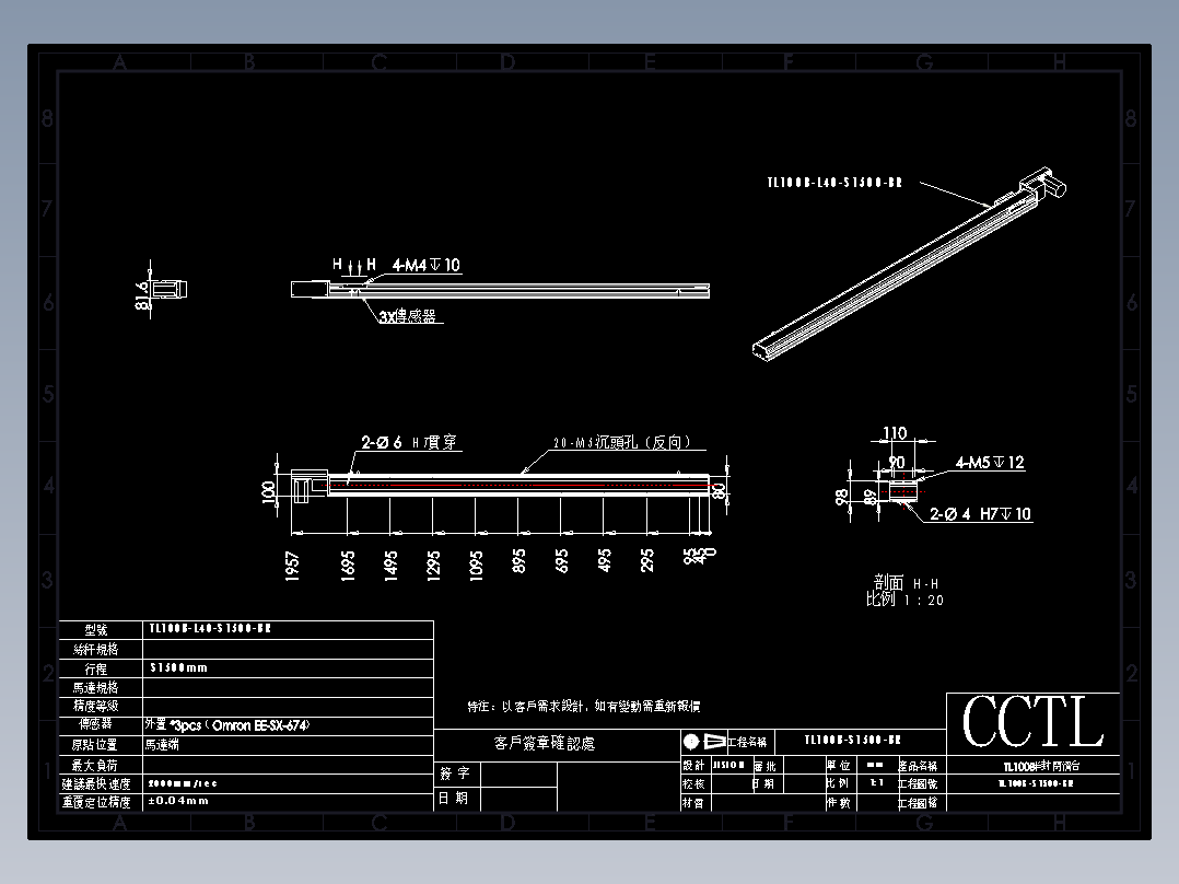 CCTL模组同步带-TL100B-L40-S1500-BR