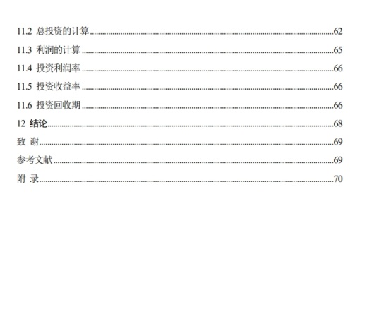 200万吨年铁矿选矿厂初步设计CAD+说明书缩略图