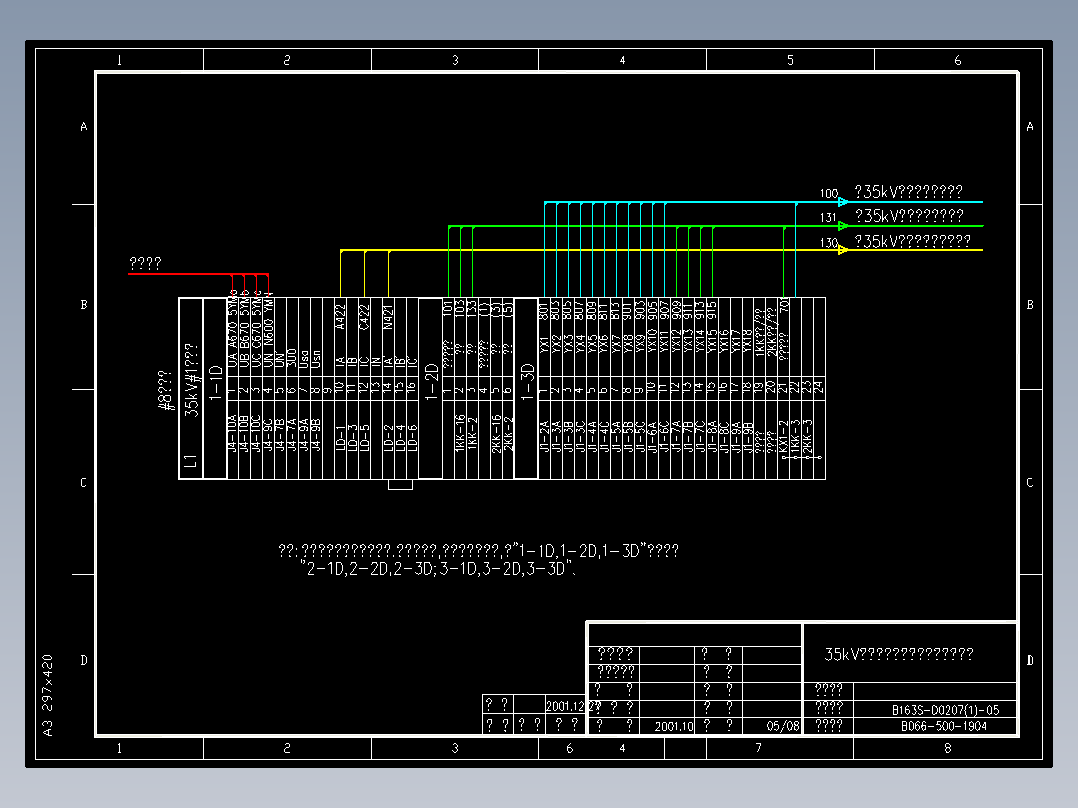 35kV并联电抗器在监控柜上的端子排(B066-500-1904)
