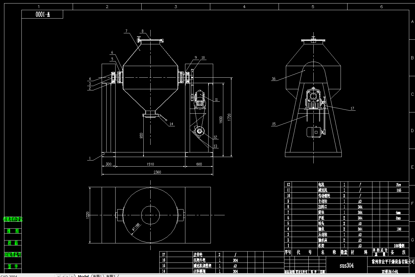 W-1000双螺旋锥形混合机CAD图纸