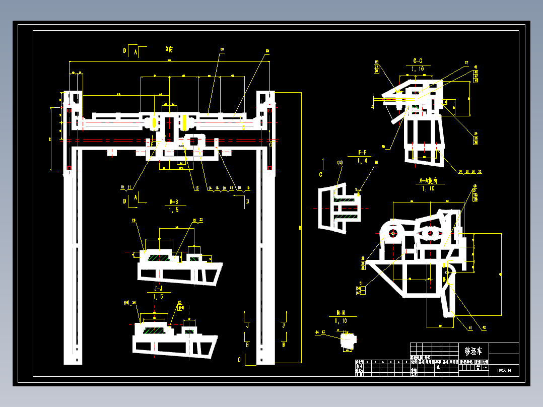 方坯连铸机移坯车分析设计4张CAD图