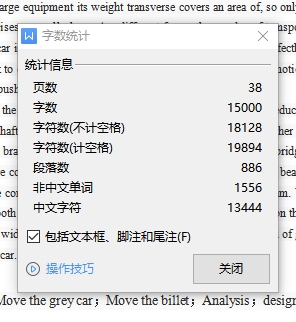 方坯连铸机移坯车分析设计4张CAD图