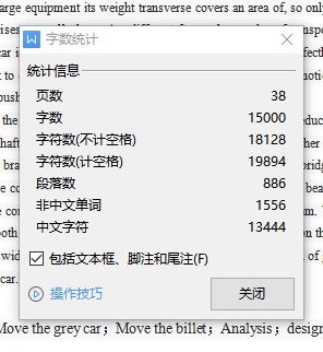 方坯连铸机移坯车分析设计4张CAD图缩略图