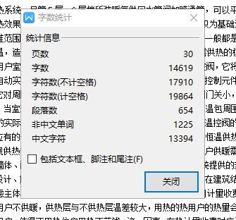 沈阳市某小区高层住宅楼供暖及换热站设计含5张CAD图缩略图