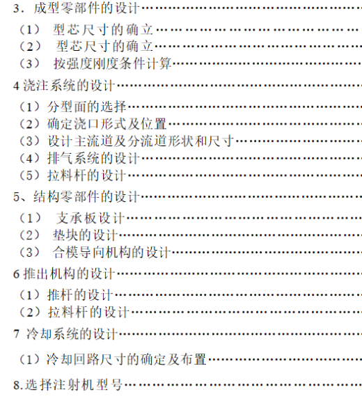 笔帽注塑模型缩略图