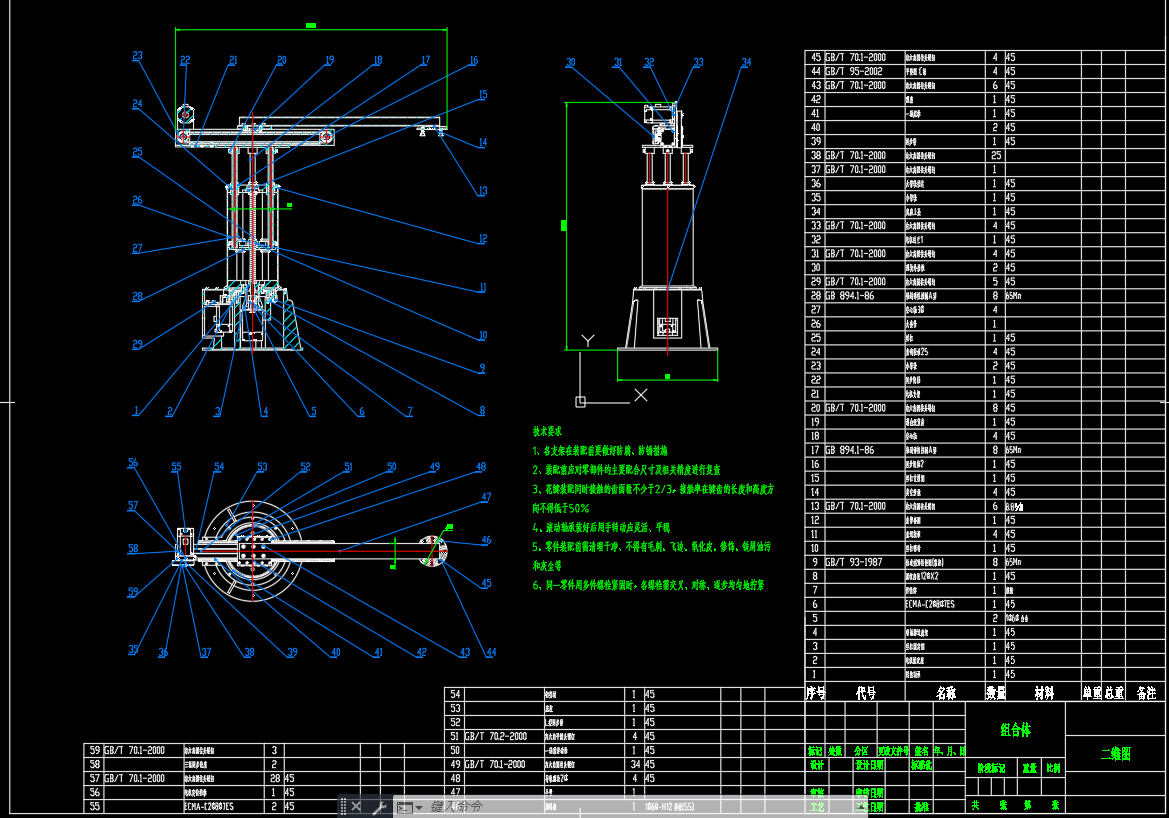 四轴吸盘机械手CAD