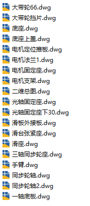 四轴吸盘机械手CAD