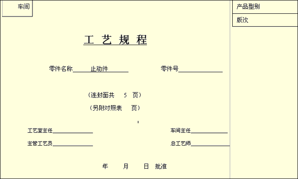 五金单冲模具图