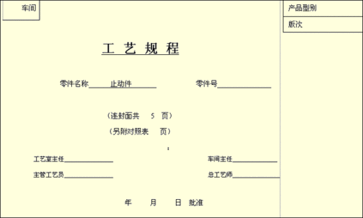 五金单冲模具图缩略图