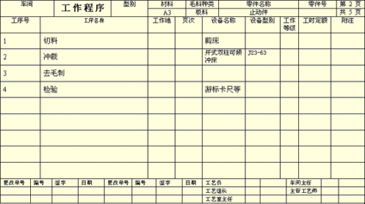 五金单冲模具图缩略图