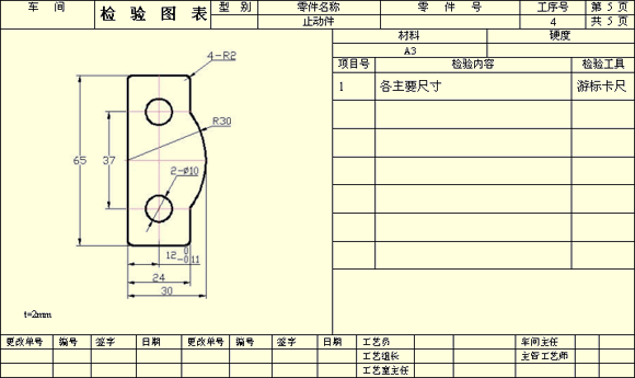 五金单冲模具图
