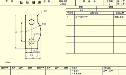 五金单冲模具图缩略图