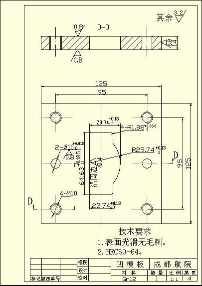 五金单冲模具图