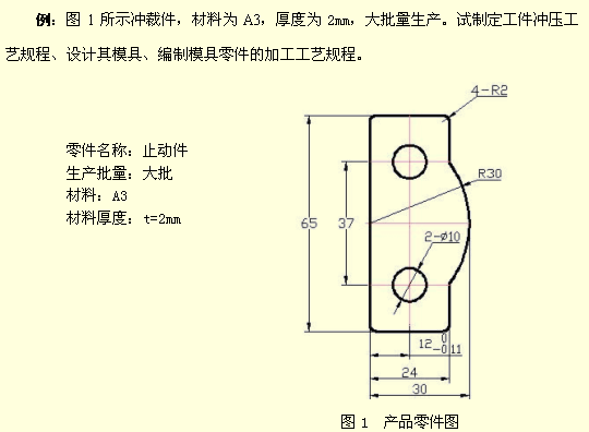 五金单冲模具图