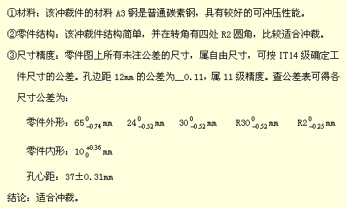 五金单冲模具图