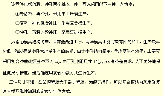 五金单冲模具图