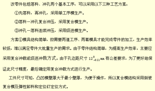 五金单冲模具图缩略图