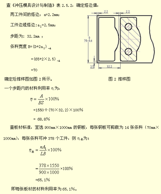 五金单冲模具图