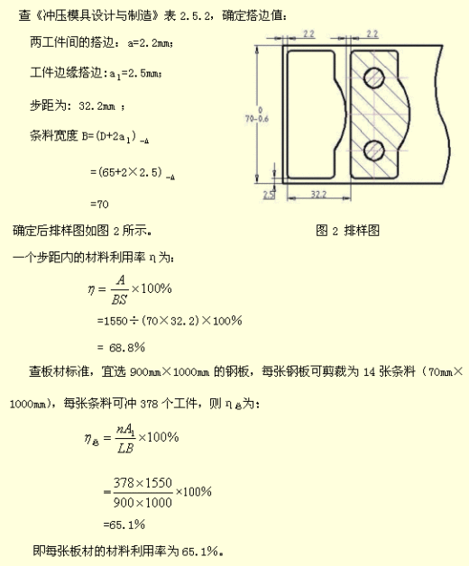 五金单冲模具图缩略图