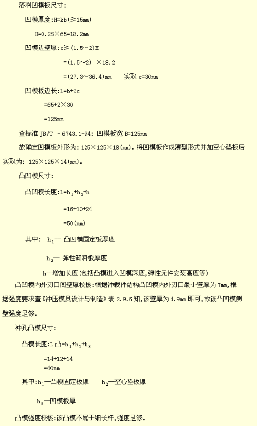 五金单冲模具图缩略图