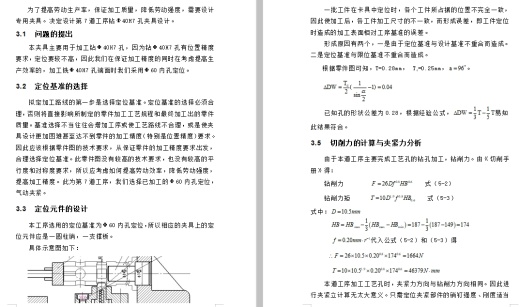 套筒的钻Φ40H7夹具设计及机械加工工艺装备含4张CAD图缩略图