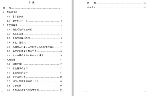 套筒的钻Φ40H7夹具设计及机械加工工艺装备含4张CAD图缩略图