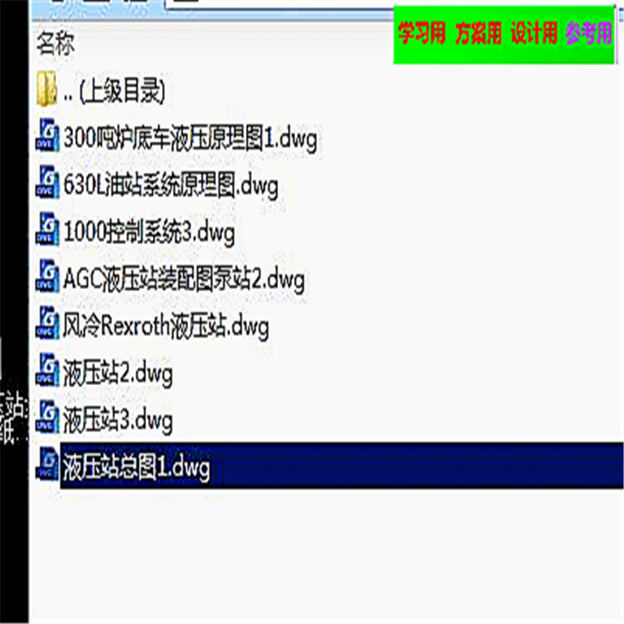 小型液压站全套CAD图纸 CAD图纸 设计素材 机械设备资料