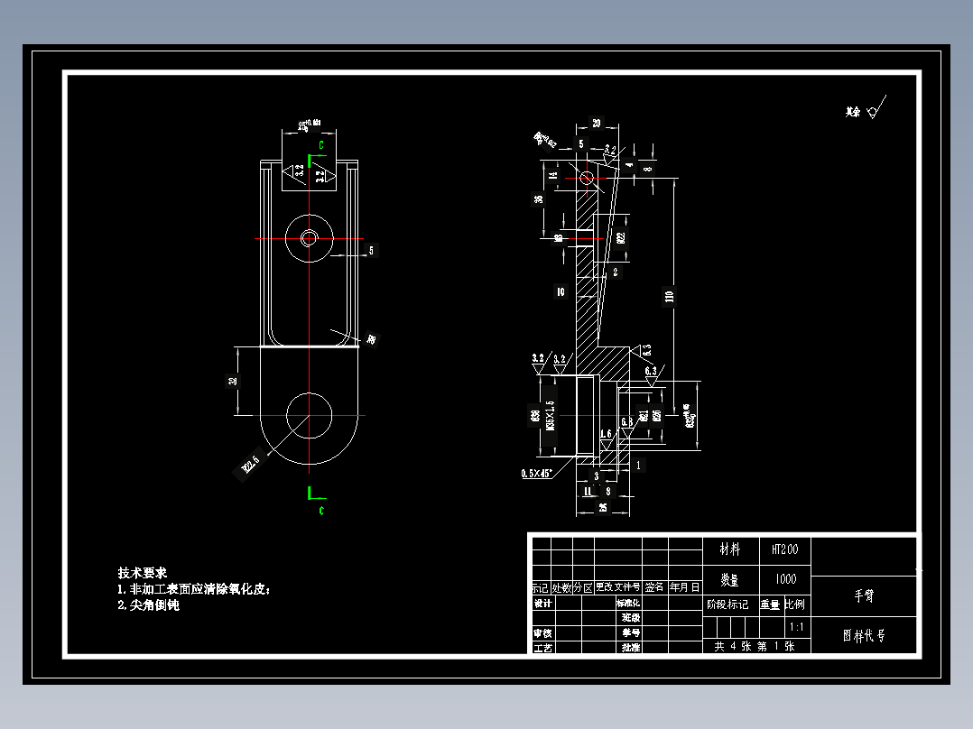手臂零件的机械加工工艺规程制定及加工小斜面的铣床专用夹具设计30