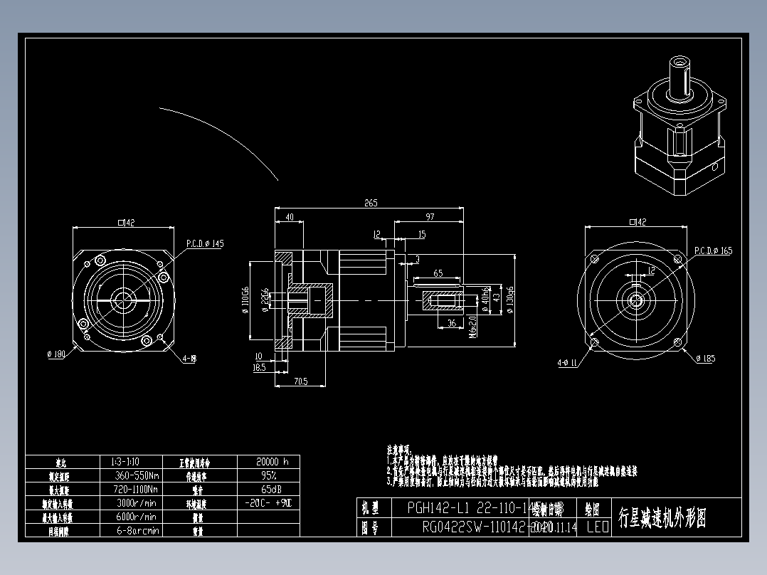 斜齿PGH142-L1 22-110-145-M8 LR70.5.DXF