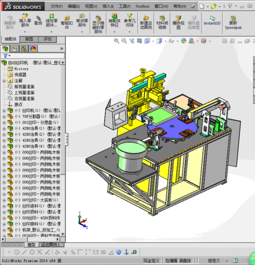 自动丝印机缩略图