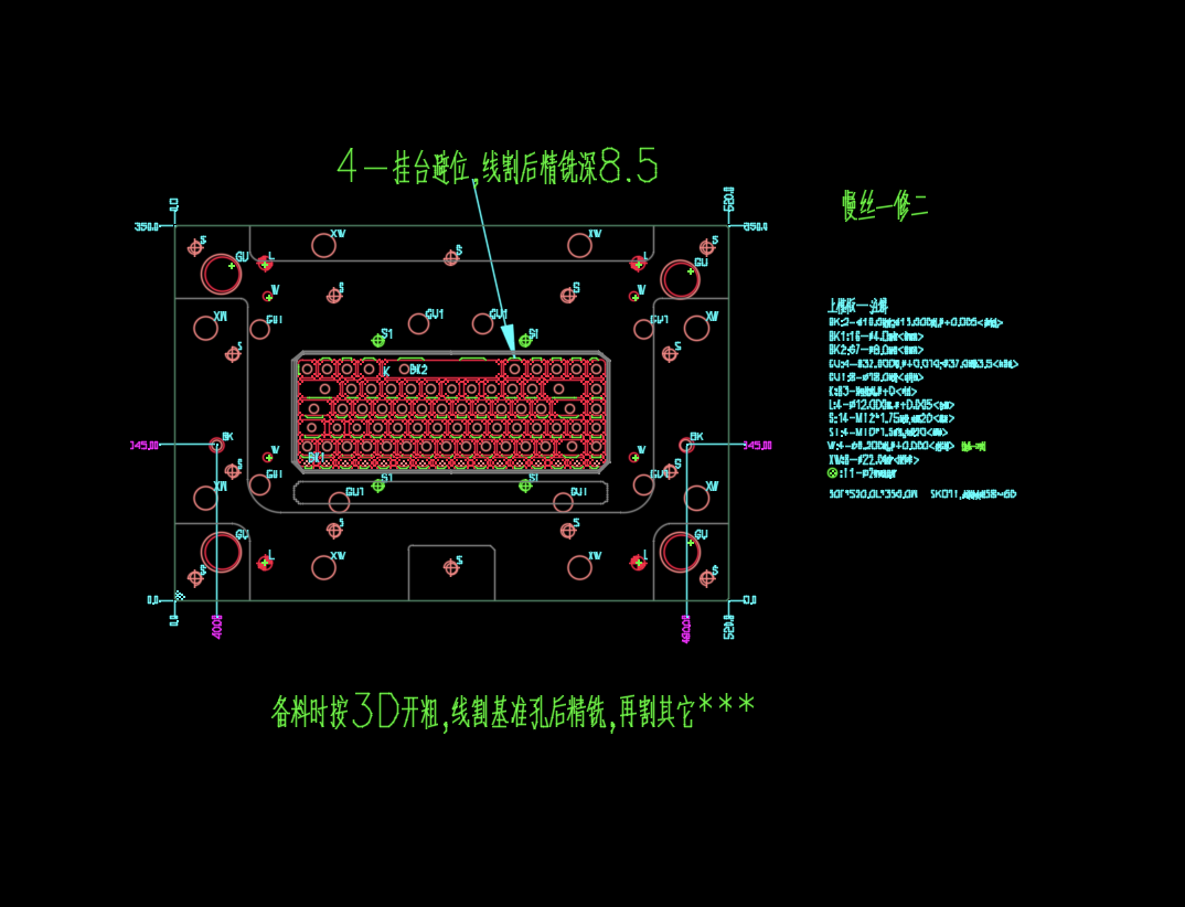 笔记本键盘外壳冲键盘孔模具图