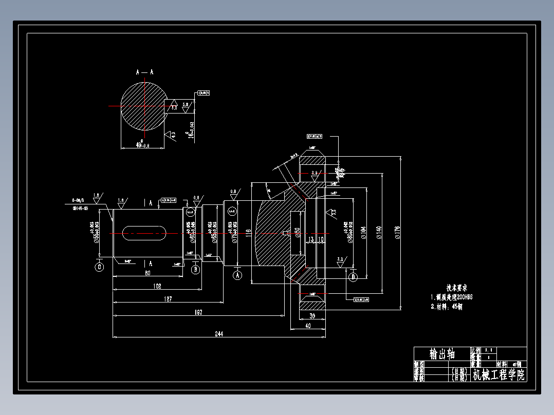 输出轴46加工工艺(3)