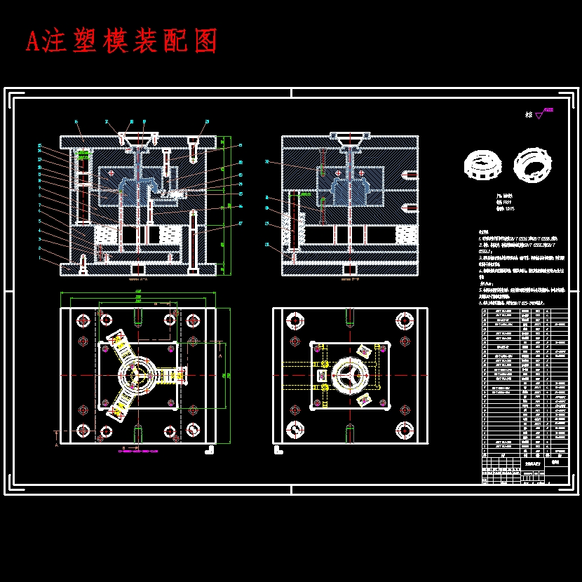 快换接头的注塑工艺与模具设计-抽芯注射模含NX三维及13张CAD图