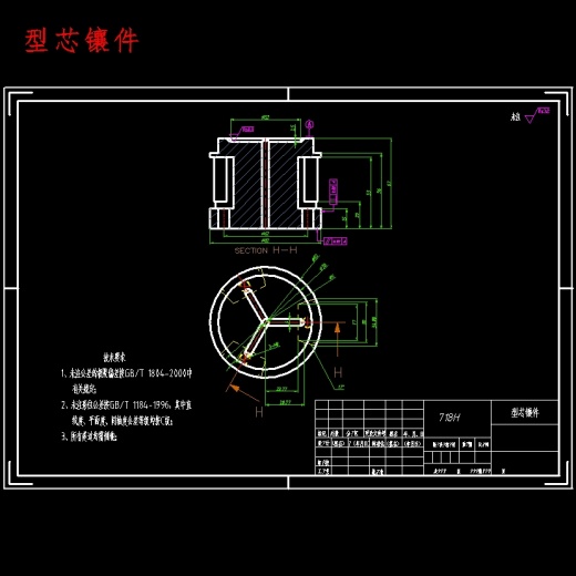快换接头的注塑工艺与模具设计-抽芯注射模含NX三维及13张CAD图缩略图